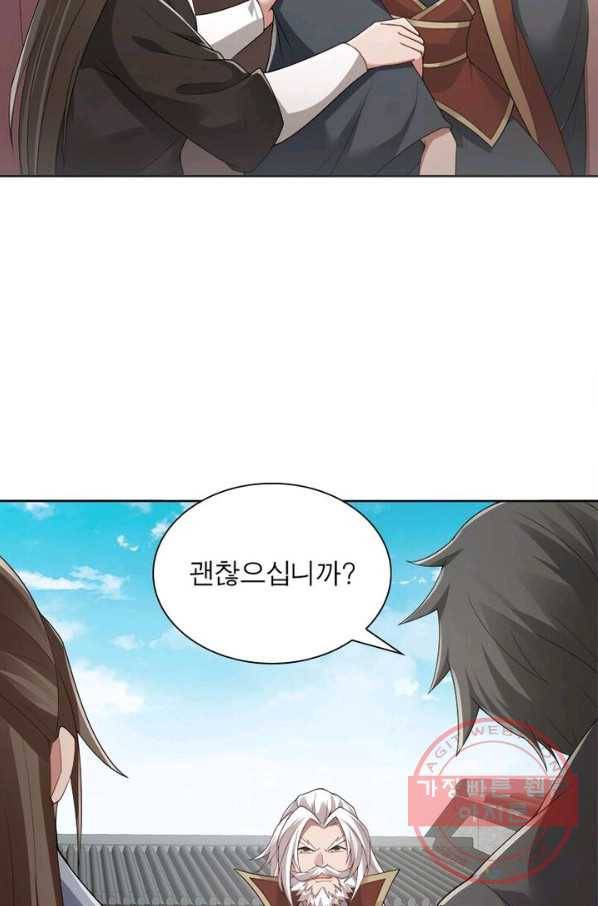 흑룡재림 81화 4
