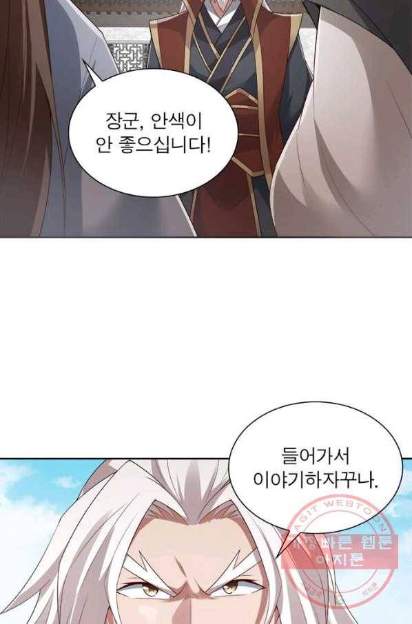 흑룡재림 81화 5