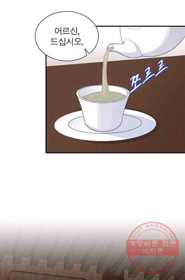흑룡재림 81화 7