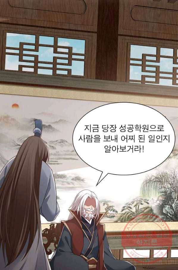흑룡재림 81화 8