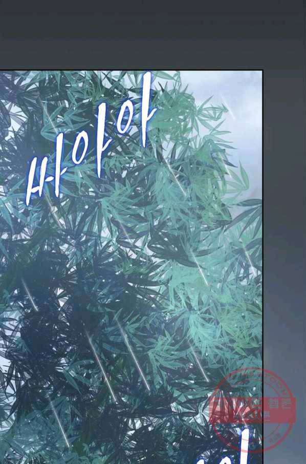 흑룡재림 81화 12