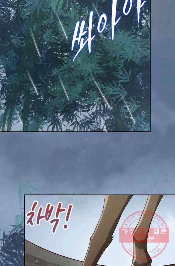 흑룡재림 81화 13