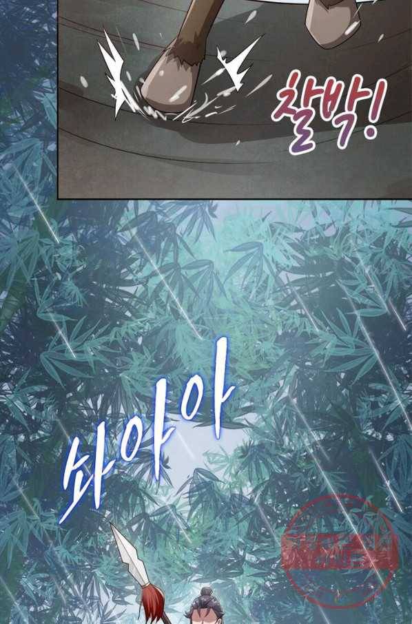 흑룡재림 81화 14