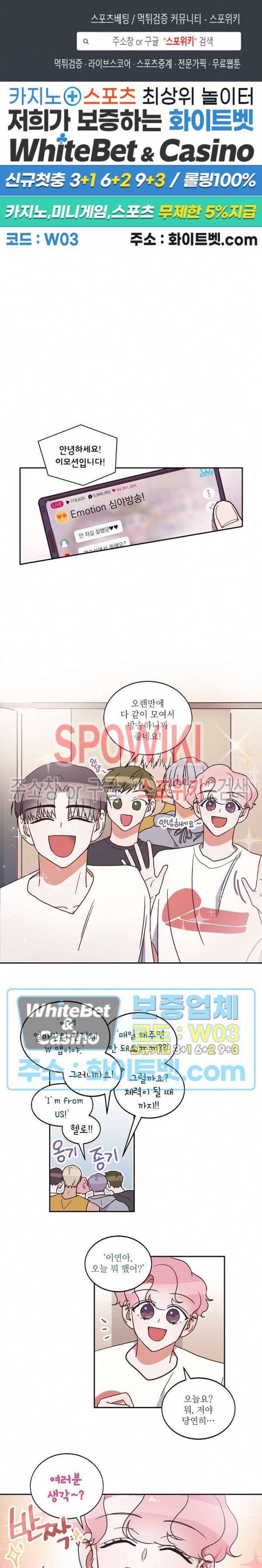 기대지 마시오 5화 1