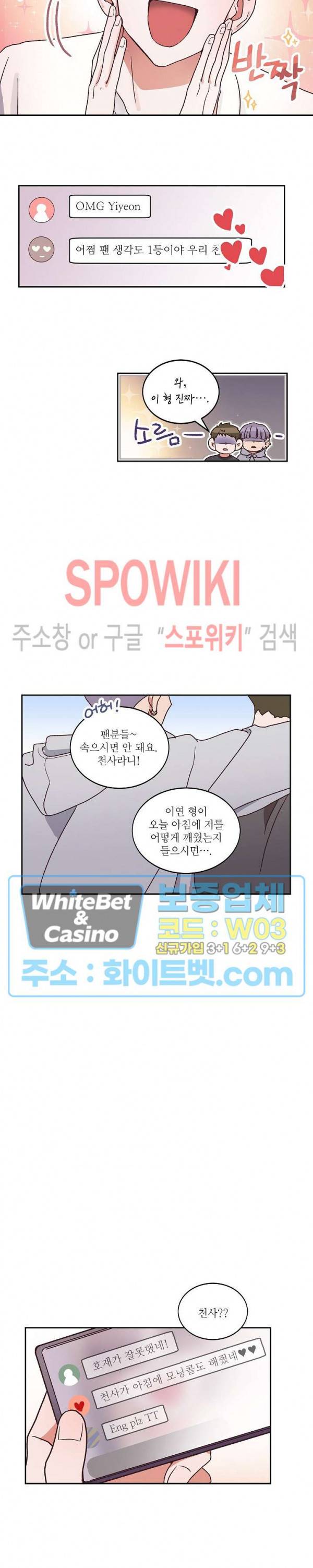 기대지 마시오 5화 2