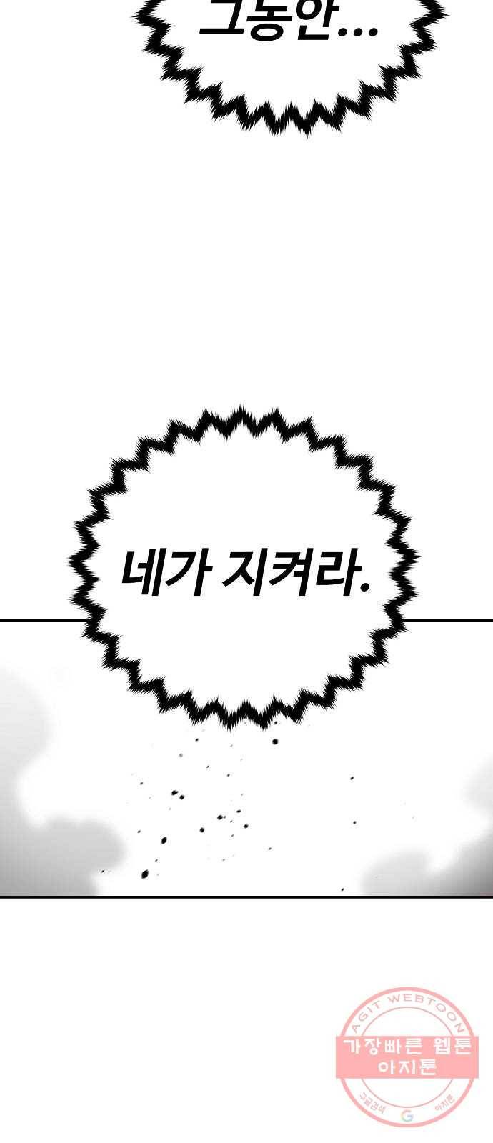 플레이어 네이버 65화 2