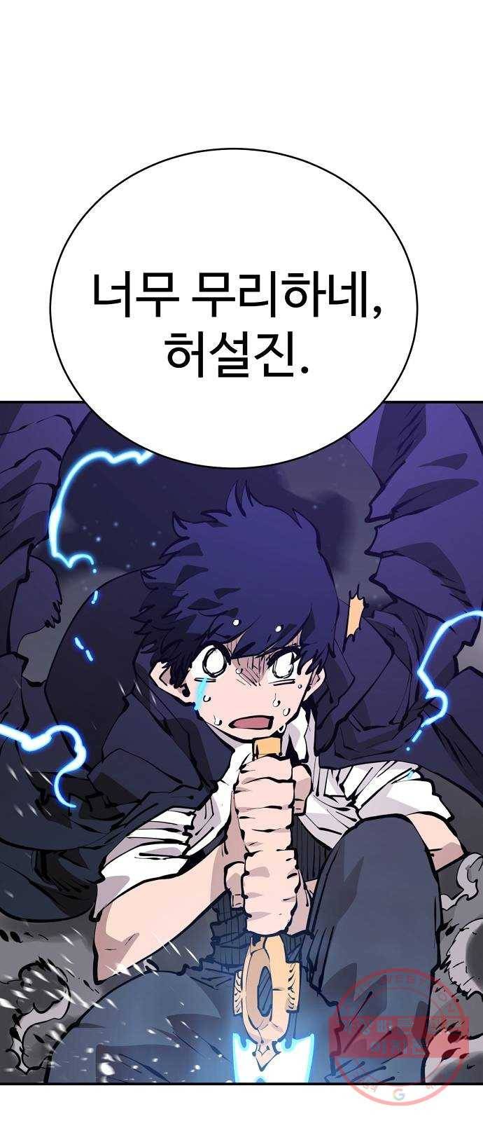 플레이어 네이버 65화 3