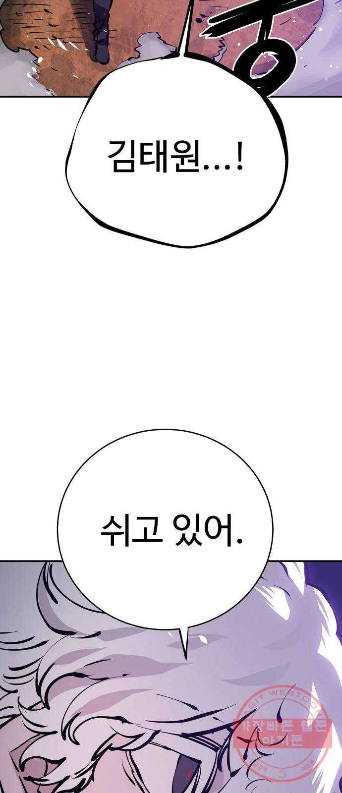 플레이어 네이버 65화 5