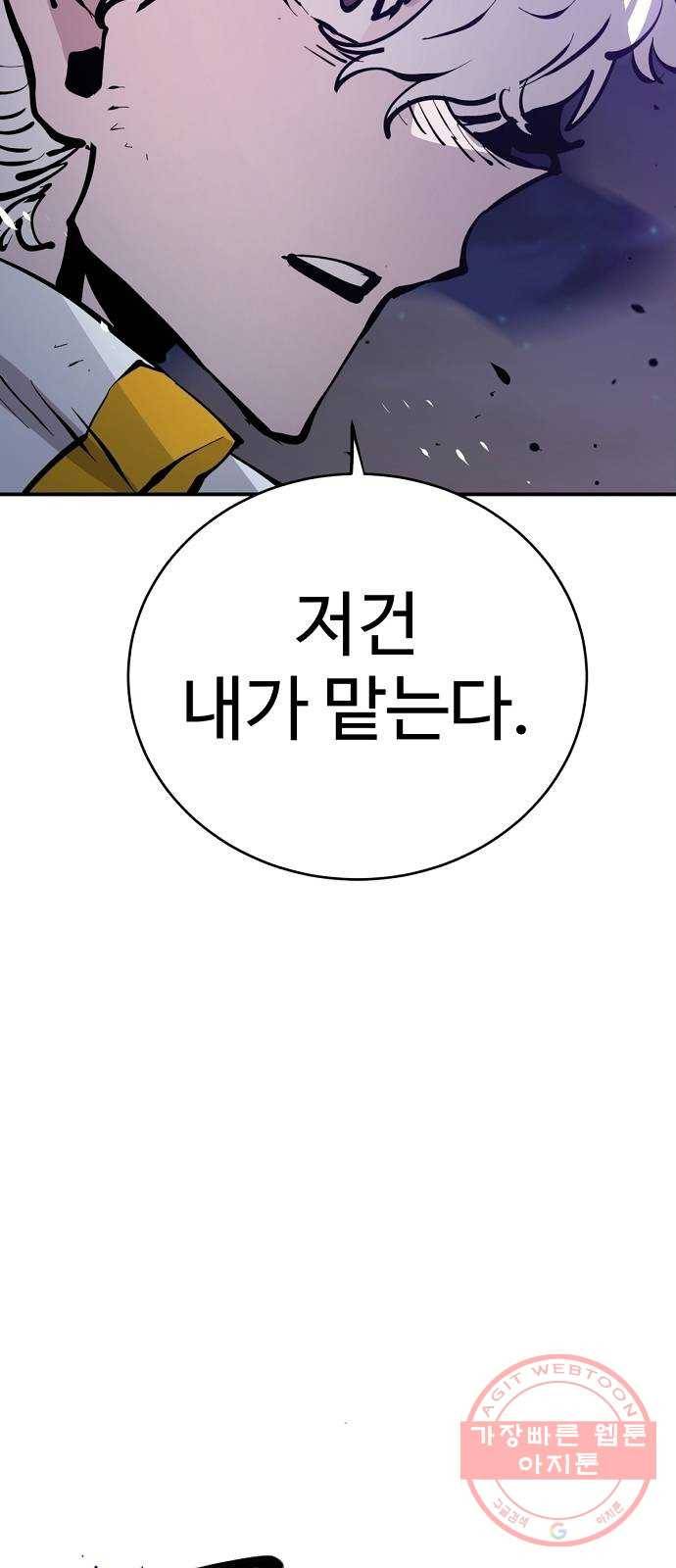 플레이어 네이버 65화 6