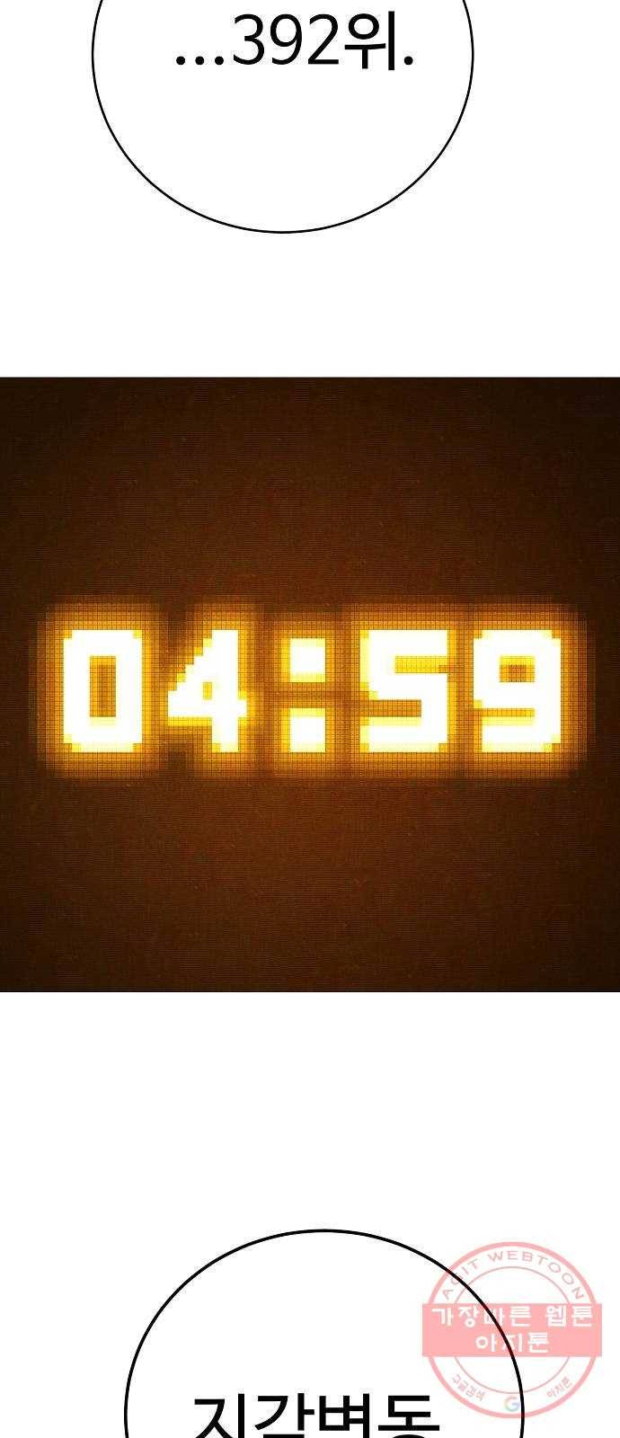 플레이어 네이버 65화 10