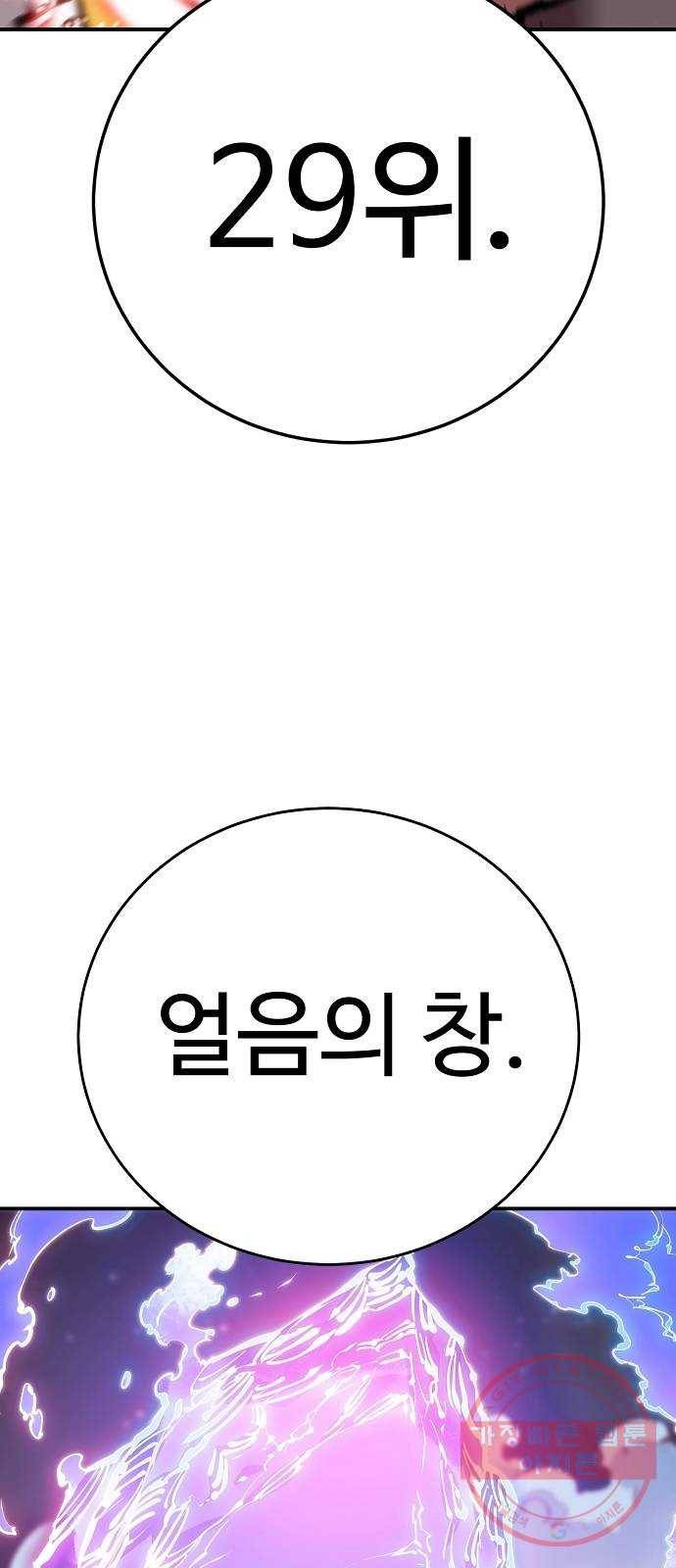 플레이어 네이버 65화 14