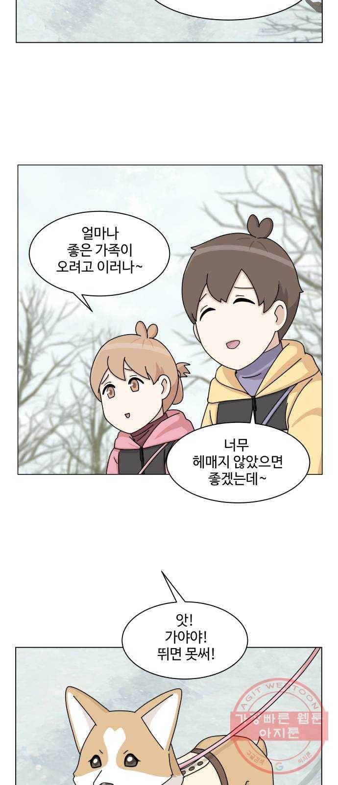개를 낳았다 시즌2 64화 3