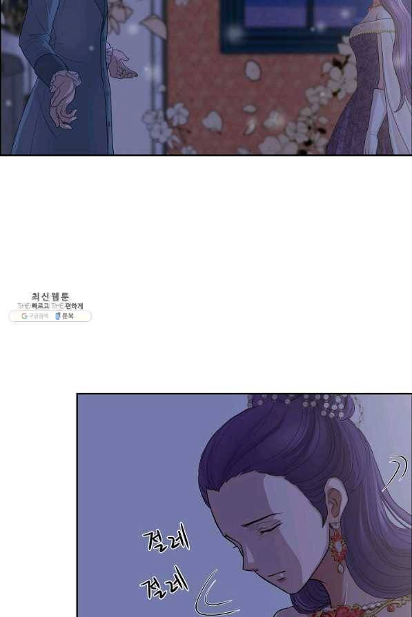 폐하의 무릎 위 97화 2