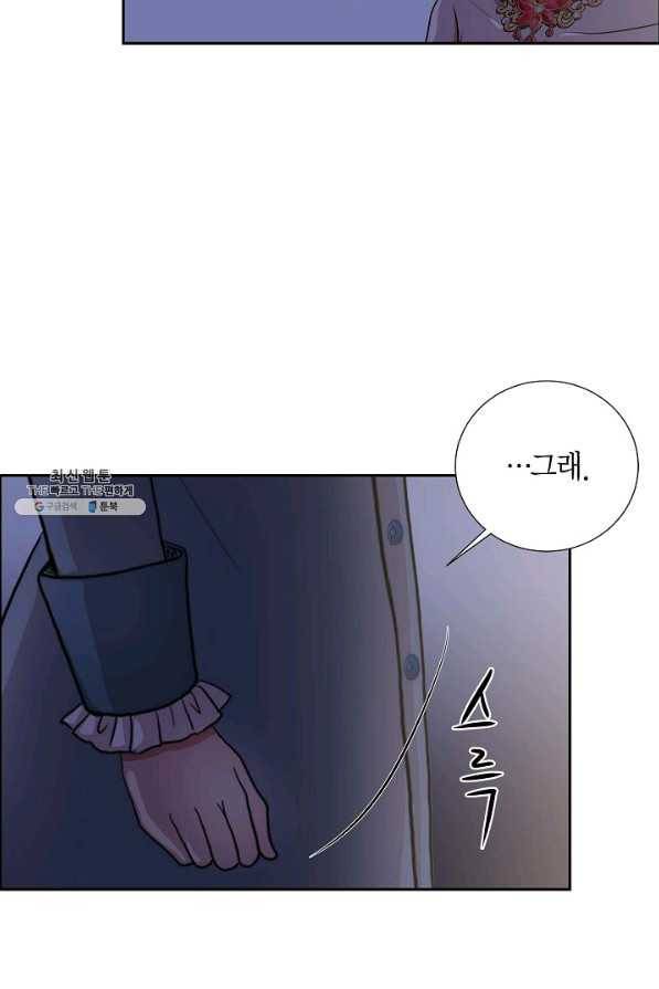 폐하의 무릎 위 97화 3