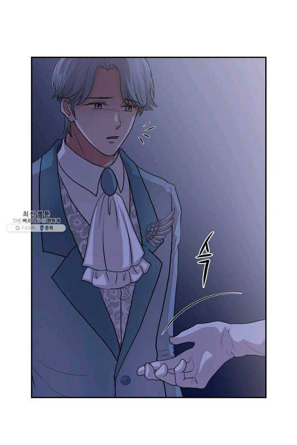 폐하의 무릎 위 97화 5