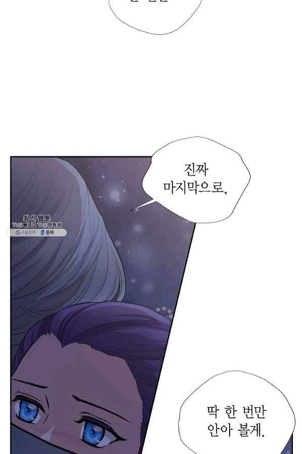 폐하의 무릎 위 97화 11