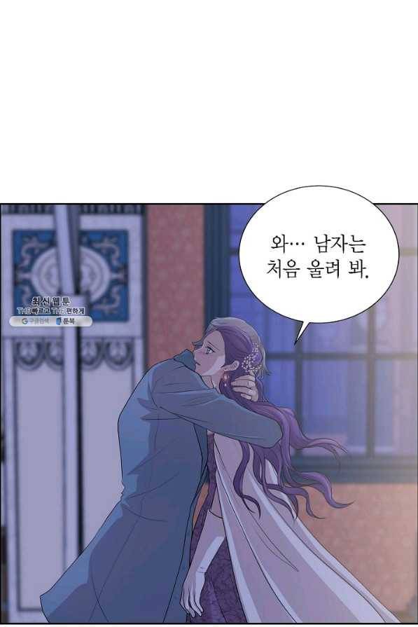 폐하의 무릎 위 97화 13
