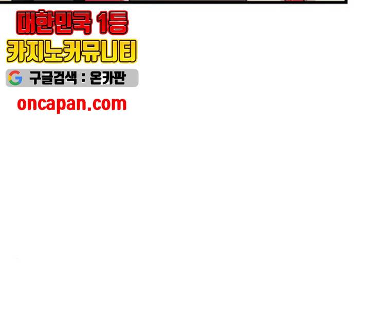 아찔한 전남편 18화 12