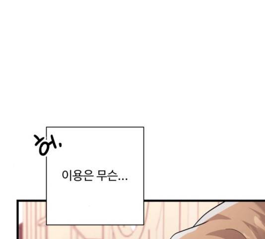 아찔한 전남편 18화 16