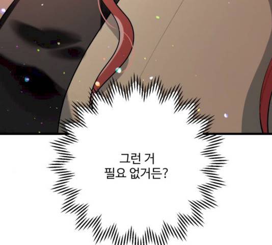 아찔한 전남편 18화 23
