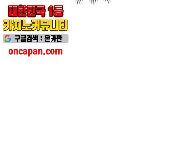 아찔한 전남편 18화 24