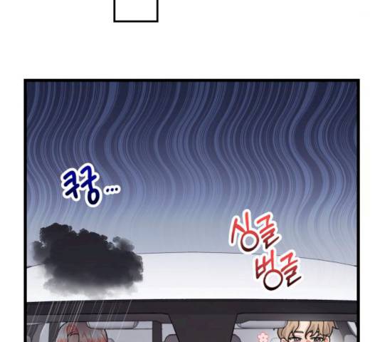 아찔한 전남편 18화 26