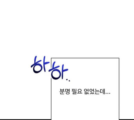 아찔한 전남편 18화 29