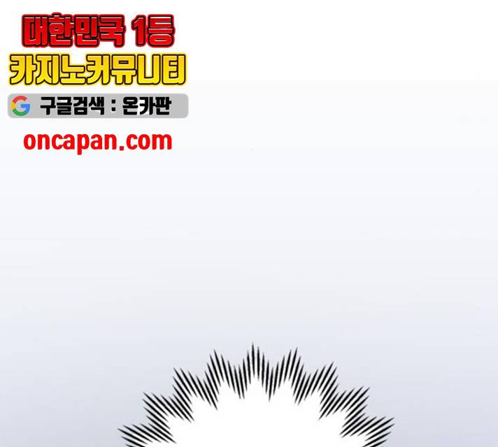 아찔한 전남편 18화 32