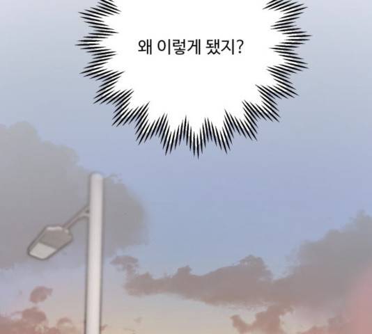아찔한 전남편 18화 33