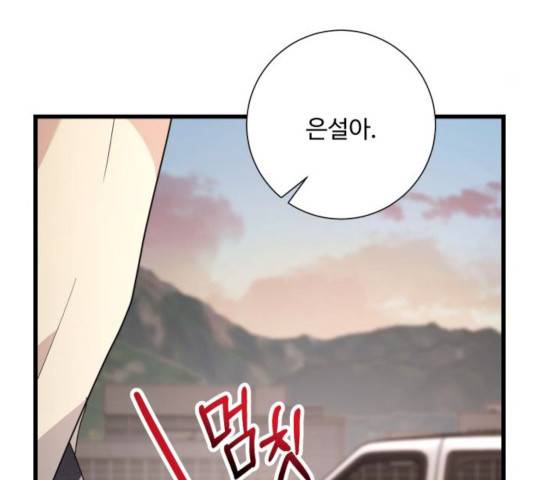 아찔한 전남편 18화 39