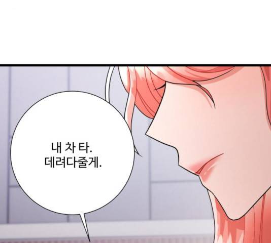 아찔한 전남편 18화 42