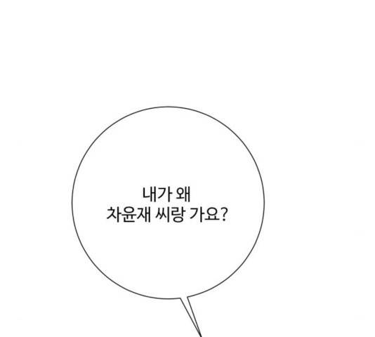 아찔한 전남편 18화 45