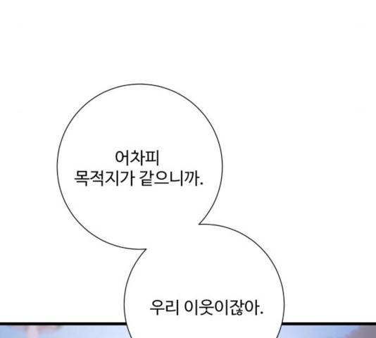 아찔한 전남편 18화 48