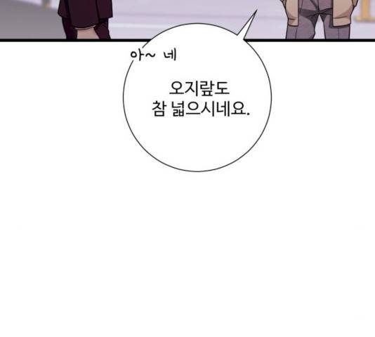 아찔한 전남편 18화 50