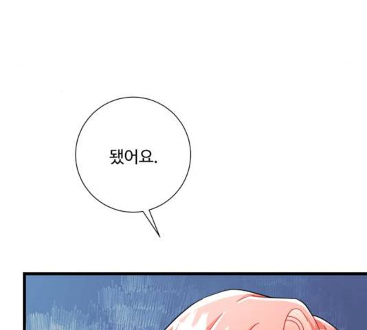 아찔한 전남편 18화 51