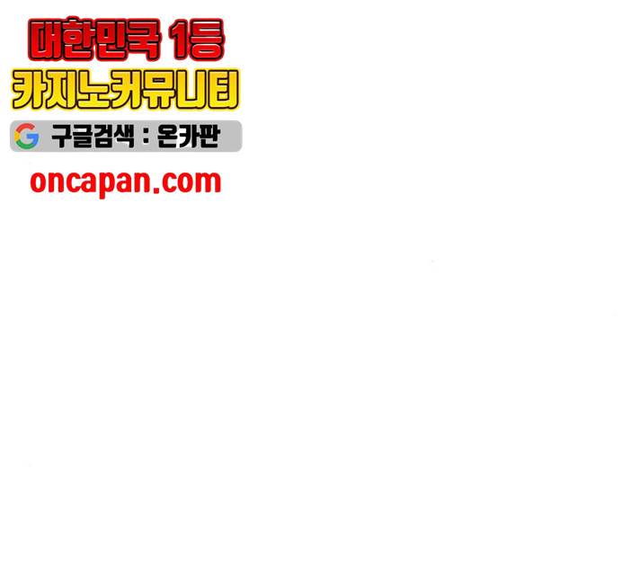 아찔한 전남편 18화 53