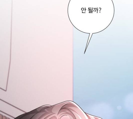 아찔한 전남편 18화 58