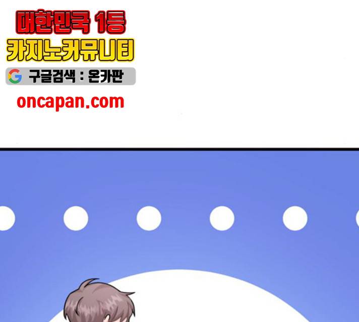 아찔한 전남편 18화 62