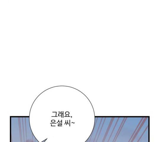 아찔한 전남편 18화 64