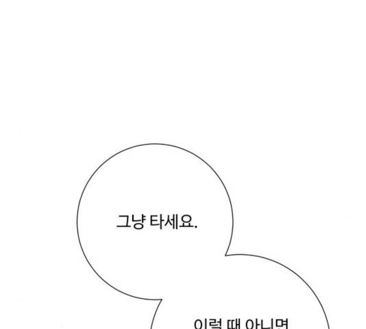 아찔한 전남편 18화 67