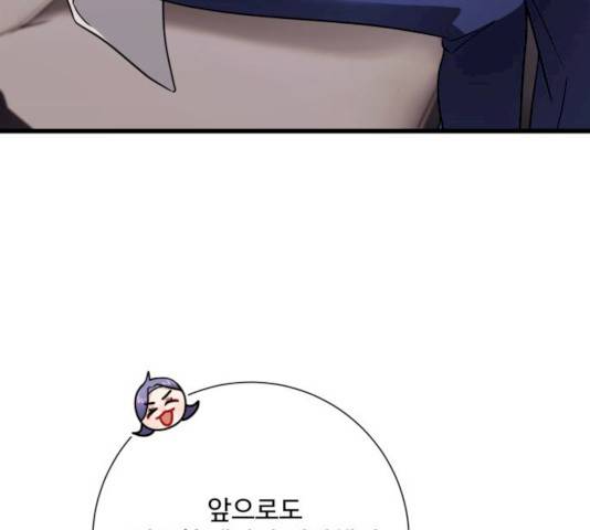 아찔한 전남편 18화 70