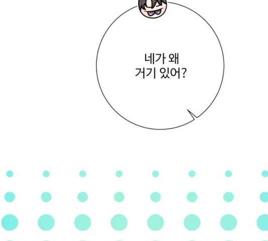 아찔한 전남편 18화 72