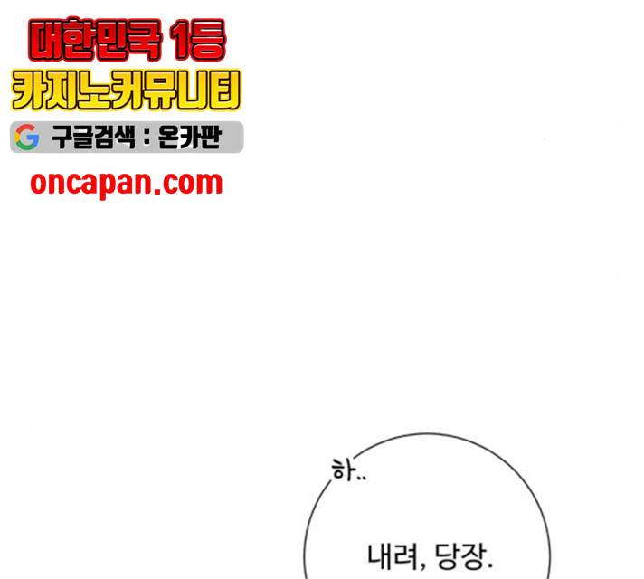 아찔한 전남편 18화 75