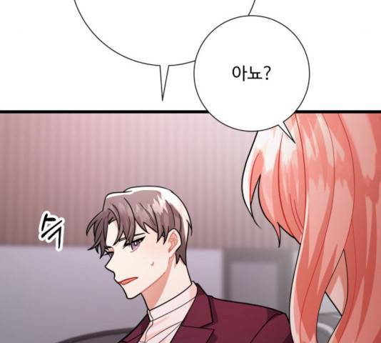 아찔한 전남편 18화 79