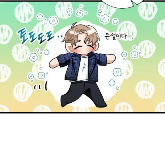 아찔한 전남편 18화 88