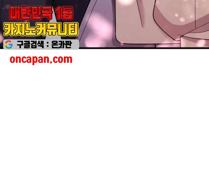 아찔한 전남편 18화 94