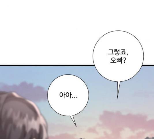 아찔한 전남편 18화 95