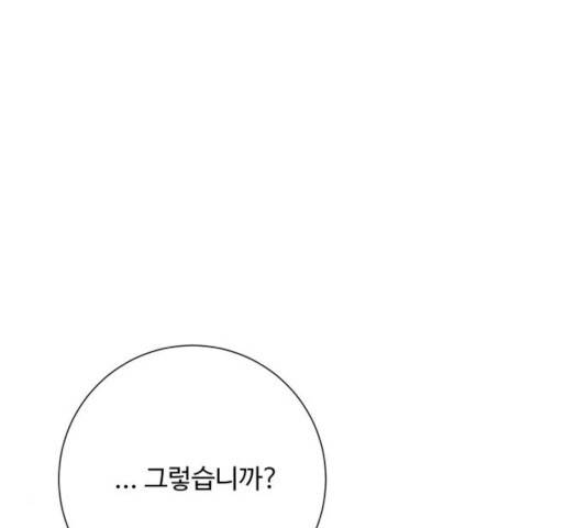 아찔한 전남편 18화 98