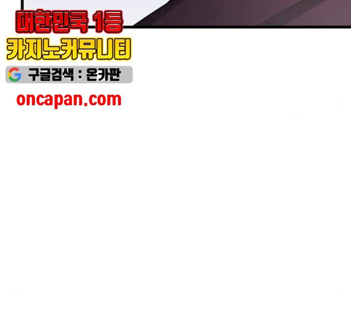 아찔한 전남편 18화 101