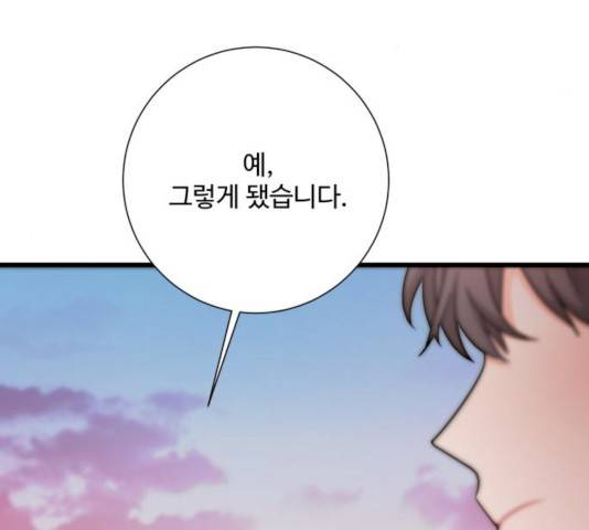 아찔한 전남편 18화 102
